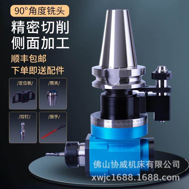 雕刻机侧铣头直角头BT40BT50横铣头角度头90度直角刀柄数控