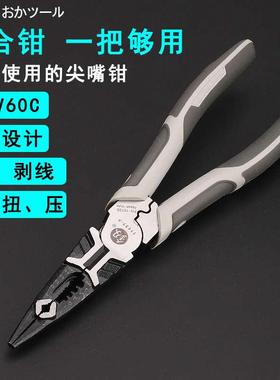 福冈FO-1312B多功能尖嘴钳剥线钳子8寸尖头尖口剪线钳手动工具