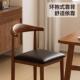 餐椅家用木子风书桌代凳现简约餐厅餐VPZ桌靠背椅原子木风铁艺牛