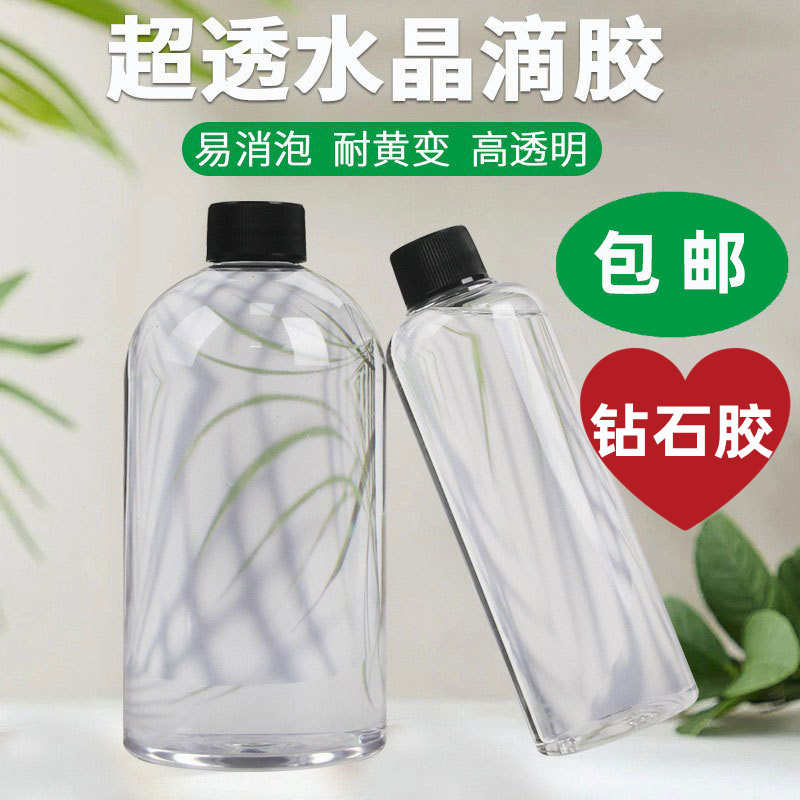 厂家慢干水晶胶 钻石胶 高透水晶滴胶 树脂AB胶 工艺品环氧硬胶