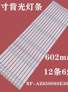 适用松下TH-65GX680C液晶灯条RF-AZ65008SE30-0601 A1灯带6灯12条