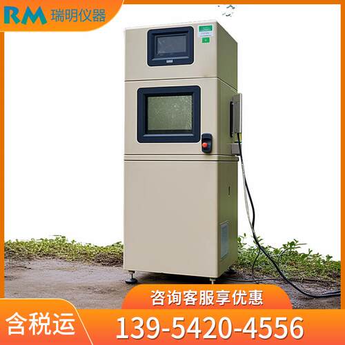 水质在线分析仪氨氮总磷总氮COD余氯PH溶解氧色度污水废水监测仪