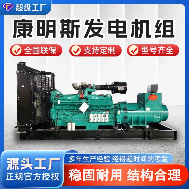 康明斯发电机组大型1000/1100/1200/100/1500kw千瓦柴油发电机组