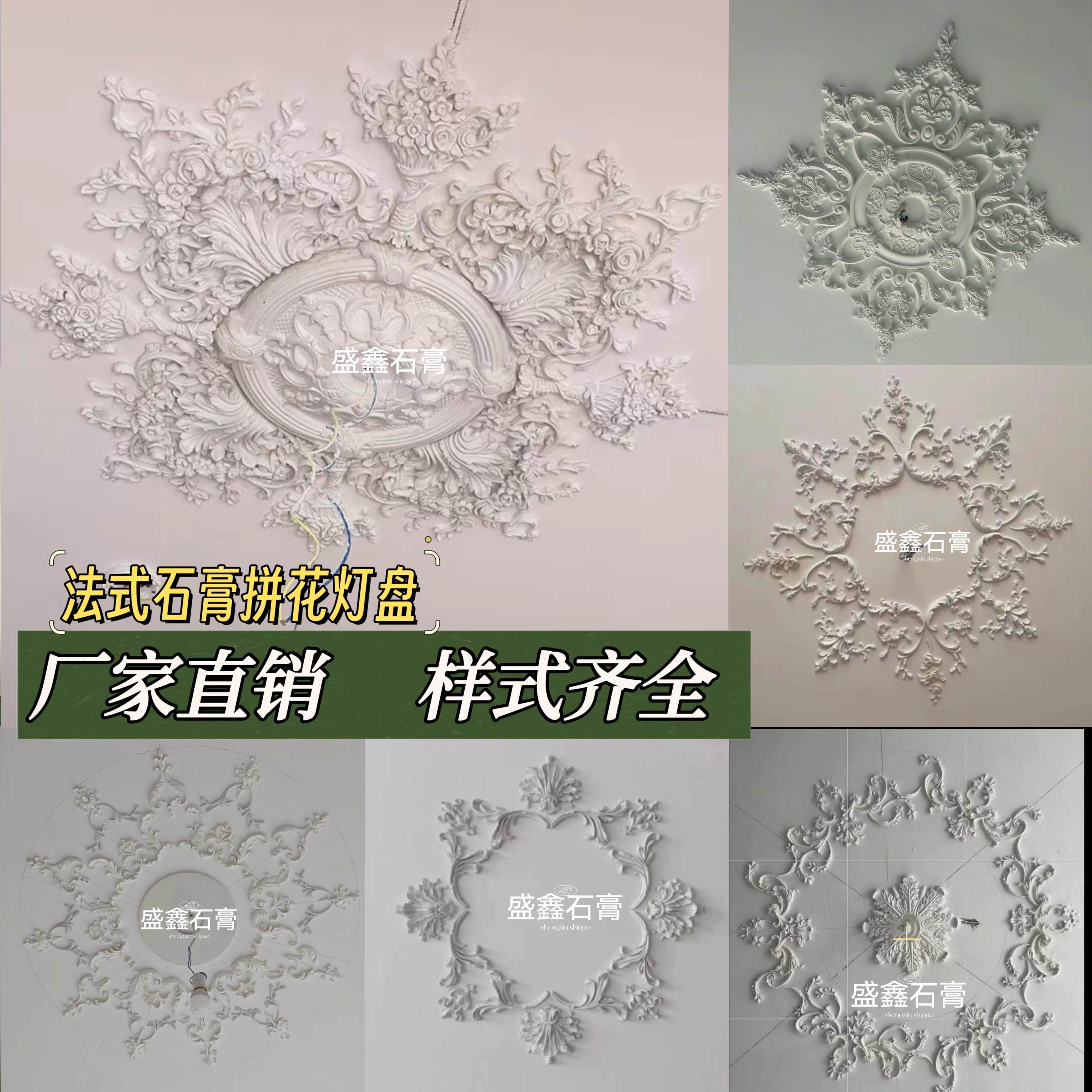 法式Grg石膏拼花灯池造型天花板造型装饰材料欧式拼花组合圆形盘