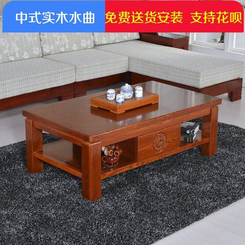 现代新中式实木茶几水曲橡木客厅组合家俱大小户型简约茶桌储物