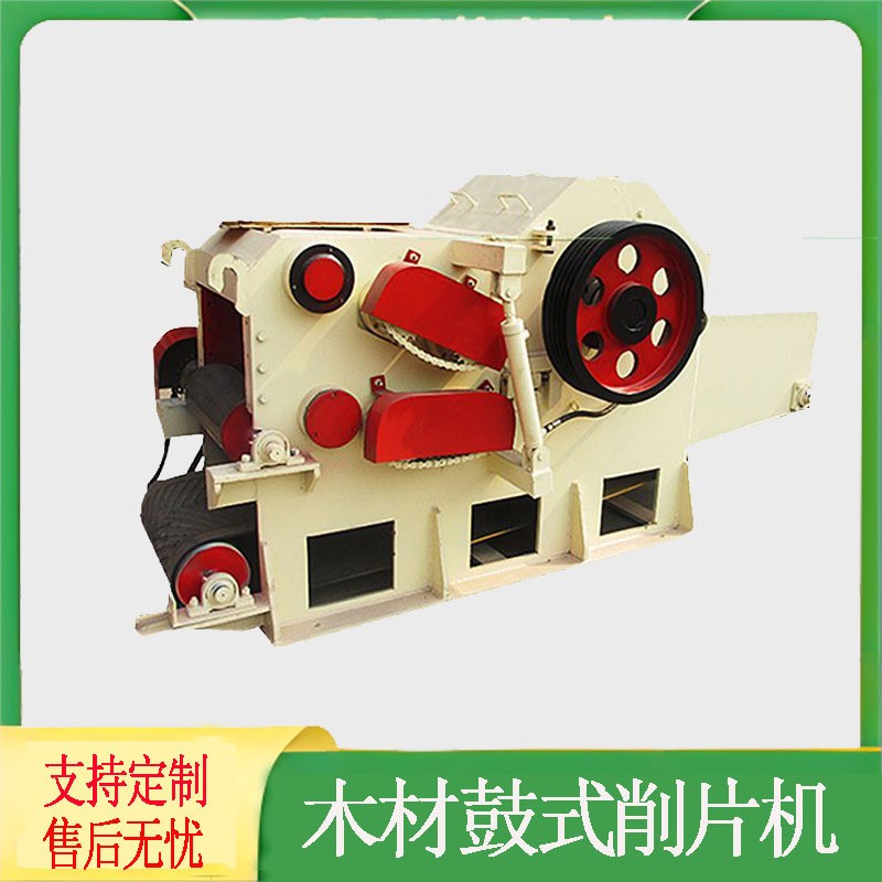 木材鼓式削片机建筑模板桉木削片机竹子木材干湿杂木原木切片机