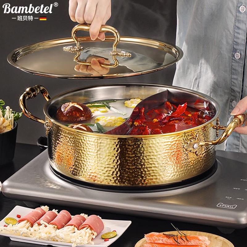 德国Bambetel不锈钢加厚火锅三层钢欧式锤纹锅清汤鸳鸯锅家用锅