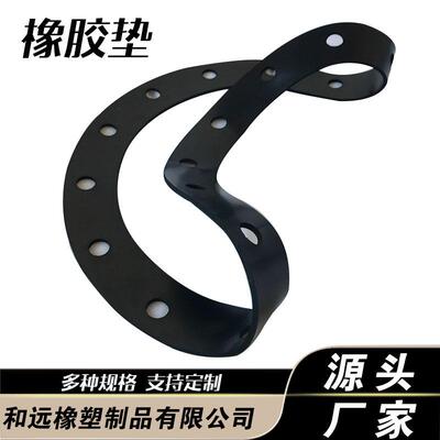 橡胶丁晴孔法兰垫片 耐UCD油法兰橡胶密封垫片 带片垫法橡兰胶垫