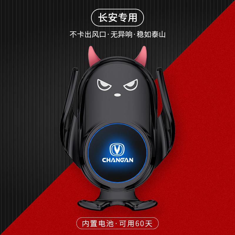 适用长安手机车载支架CS75/CS55/CS35PLUS逸动UNIT无线充电器改装