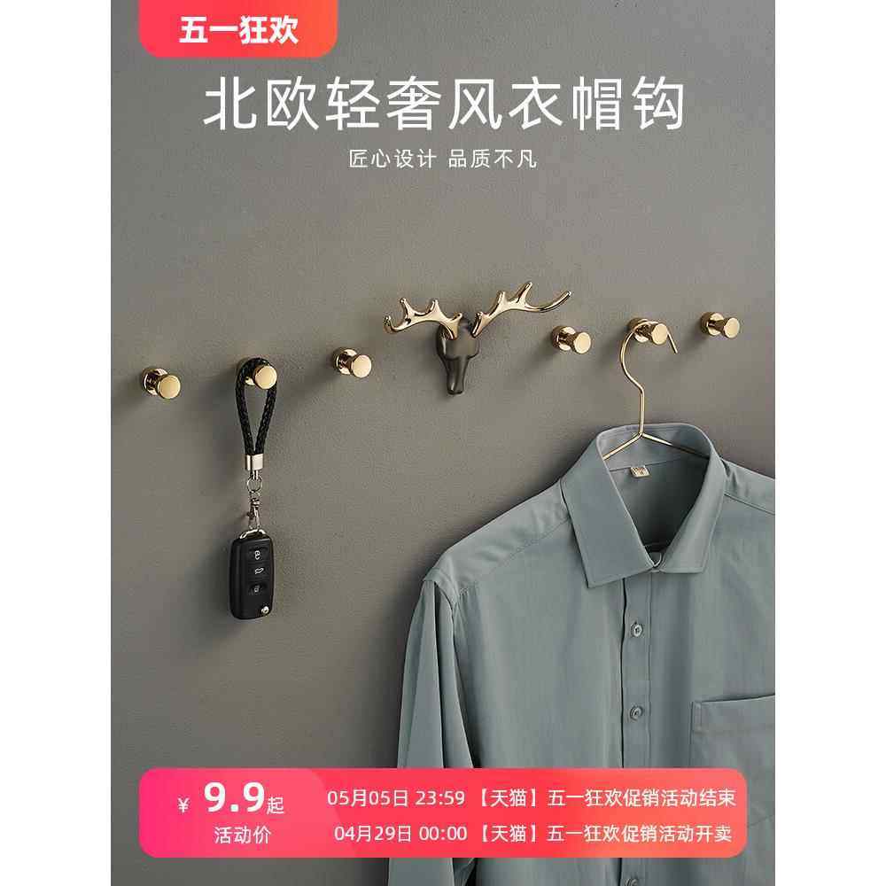 衣服挂钩壁挂墙壁衣柜浴室挂衣钩进门玄关黄铜墙上免打孔毛巾衣帽
