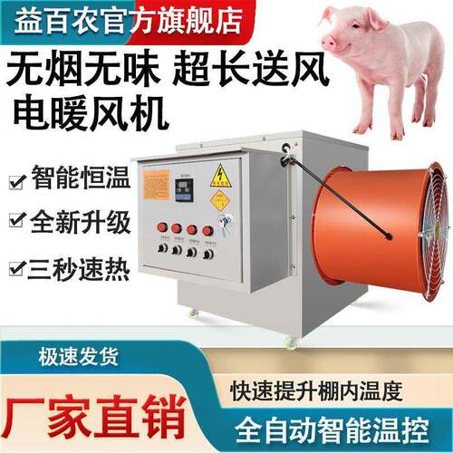 养殖暖风机大棚育雏工业升温机器烘干大功率育苗温室增温恒温