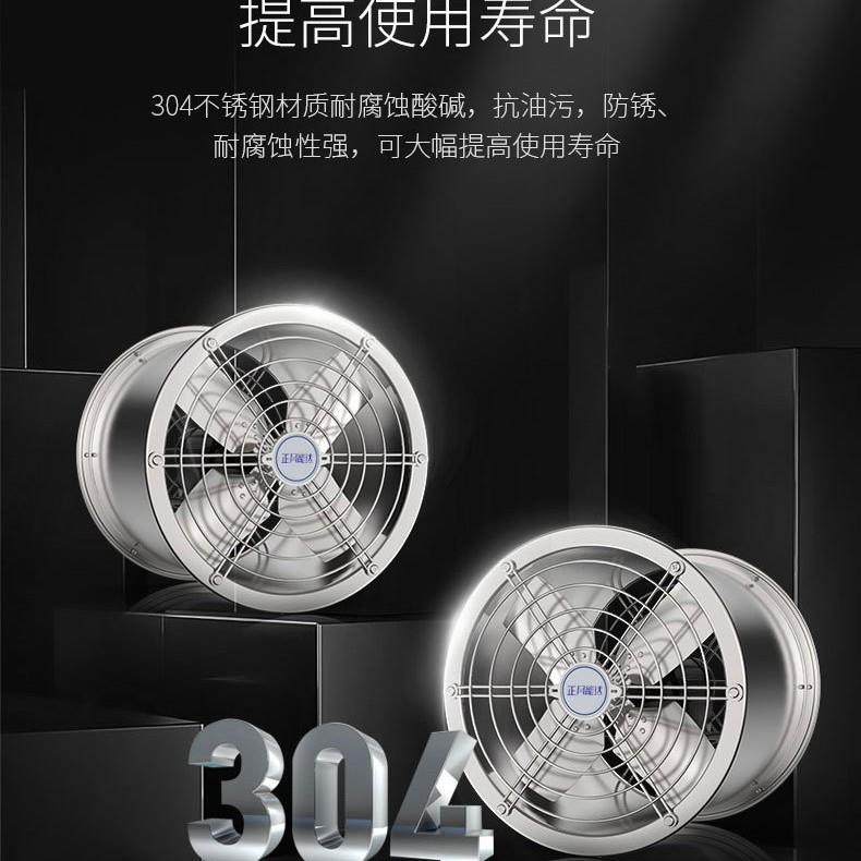 正风能达304不锈钢风机12/14/16/20寸工业轴流通风机圆筒抽排风扇