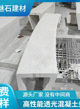 白色玻璃纤维透光混凝土长凳休闲椅室内外工程科拼接grc石凳座椅