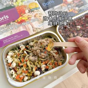 Doris多丽斯狗狗餐盒宠物营养拌饭医食同源老年犬肥胖犬养生辅食