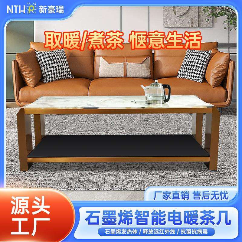 石墨烯电暖桌烤火桌子冬天家用远红外线电暖炉一体取暖桌取暖茶几