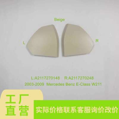 适用于奔驰E级W211前车门内饰板喇叭罩盖2117270148;2117270248