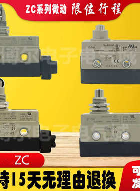 行程限位微动开关SHL ZC-Q2255 Q55 Q2155 O/02255 D55 W2255 -01