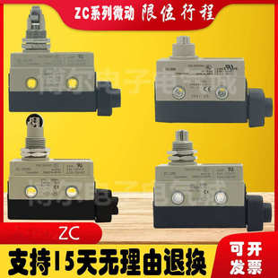 行程限位微动开关SHL W2255 Q2155 D55 Q55 Q2255 02255