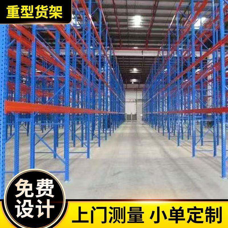 跨境重型仓储货架加厚货物存放铁架子库房工业大型收纳