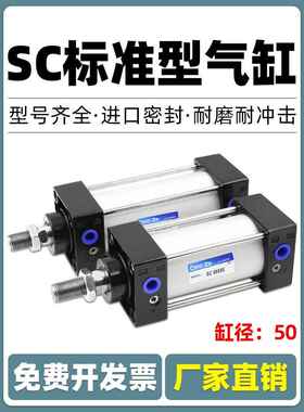 气动拉杆标准气缸SC50-25-75/50/100x150/200/250/300/400/500/S