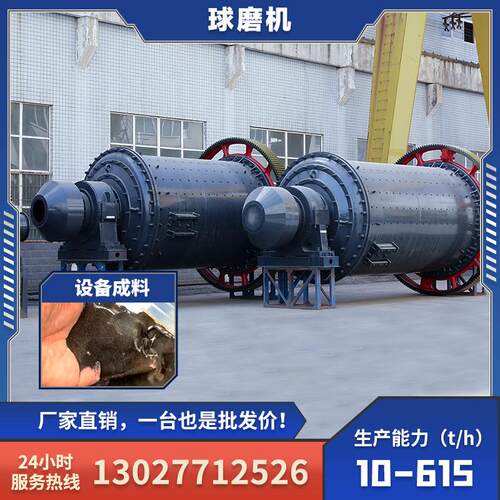大型球磨机设备金矿铜矿铁矿铅锌矿镍矿铬矿选矿设备厂家直销