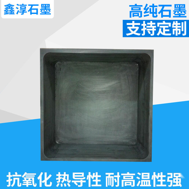 厂家供应 电池负极材料用方形石墨坩锅 工厂