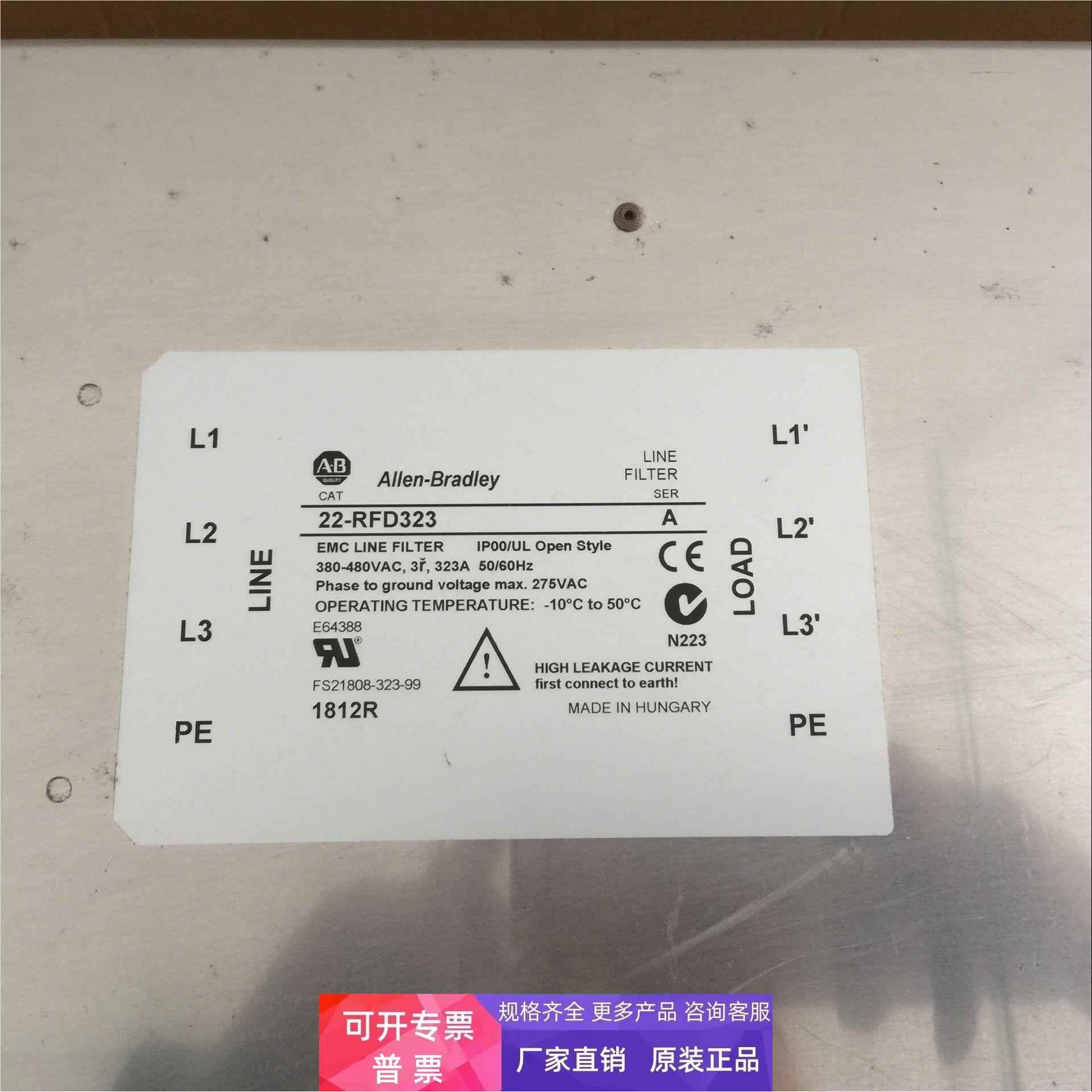 全新A-B罗克韦尔323A三相滤波器22-RFD323 A FS21808-323-99原装