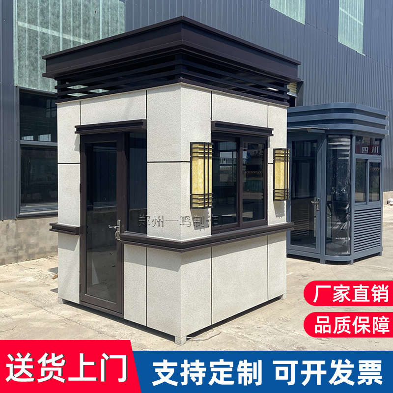 岗亭保安亭户外可移动小区门值班室钢结构真石漆成品保安岗亭厂家