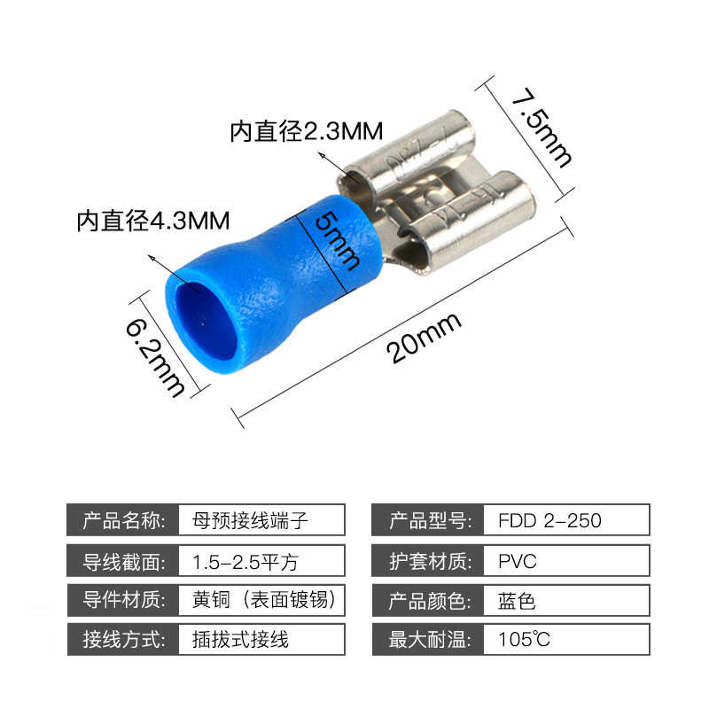 厂家FDD1.25-250插拔式母预绝缘裸冷压端子插簧铜线耳6.3冷压端头