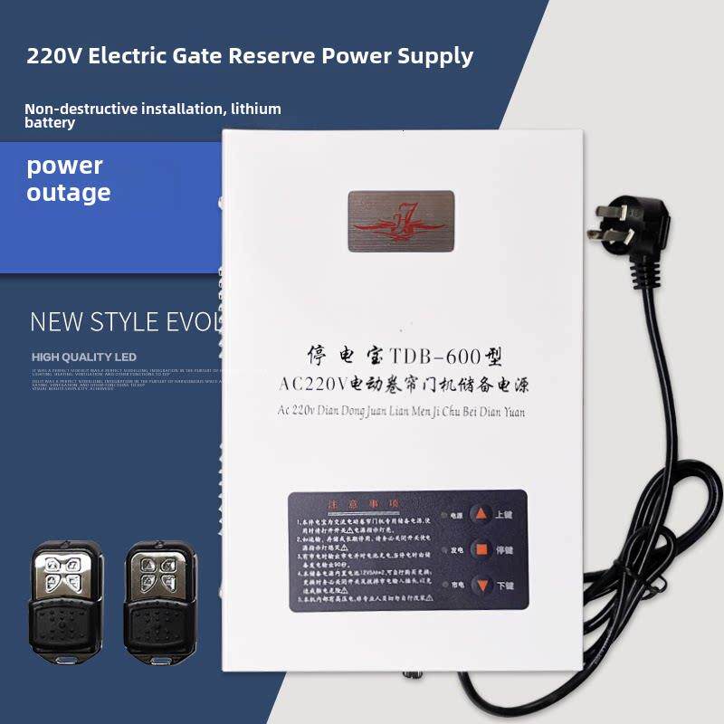 电动卷帘门Ac220V储电控制器交流电机停电宝电不用担心，预留电源