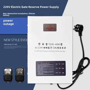 电动卷帘门Ac220V储电控制器交流电机停电宝电不用担心，预留电源