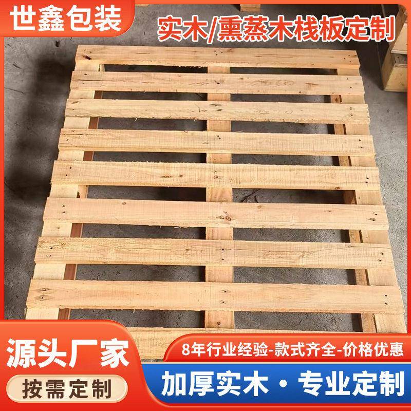 叉车木托盘仓库防潮垫仓板物流周转木头栈板免熏蒸松木卡板托盘