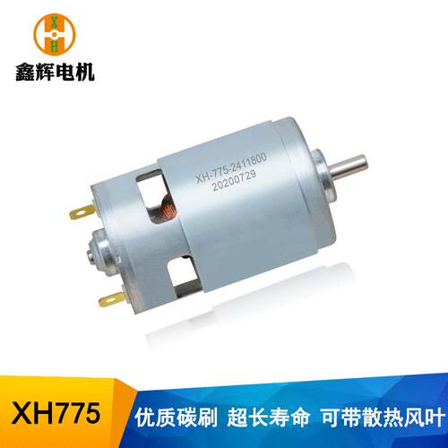 微型直流电机12V24V大力矩洗车水枪割草机马达775电机