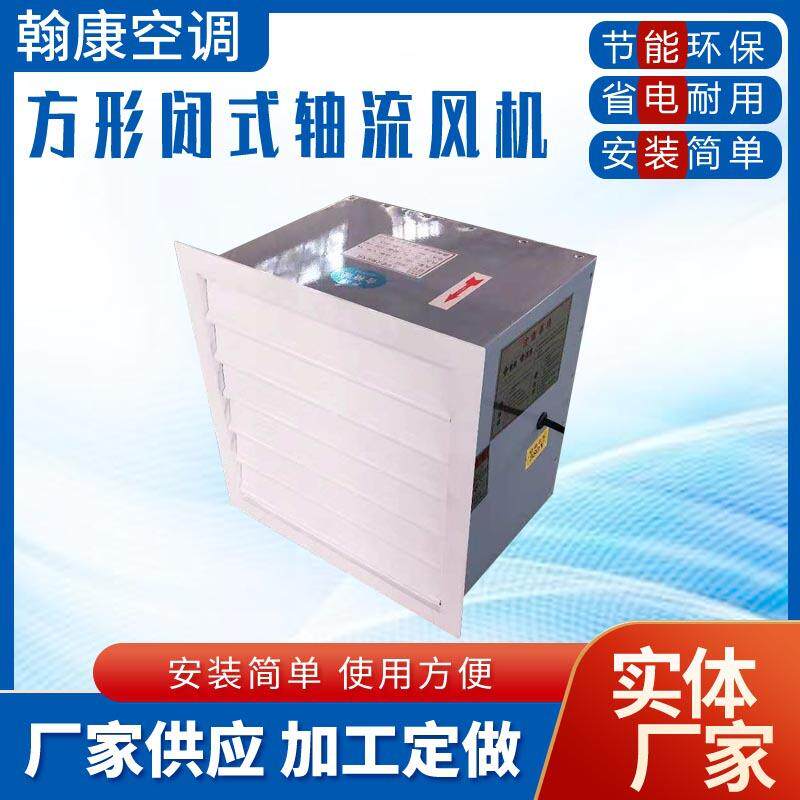 防爆防腐玻璃钢方形壁式轴流风机FXBDZ/FDFBZ-4.5方形轴流排风机 - 实物图