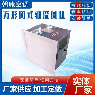 防爆防腐玻璃钢方形壁式轴流风机FXBDZ/FDFBZ-4.5方形轴流排风机