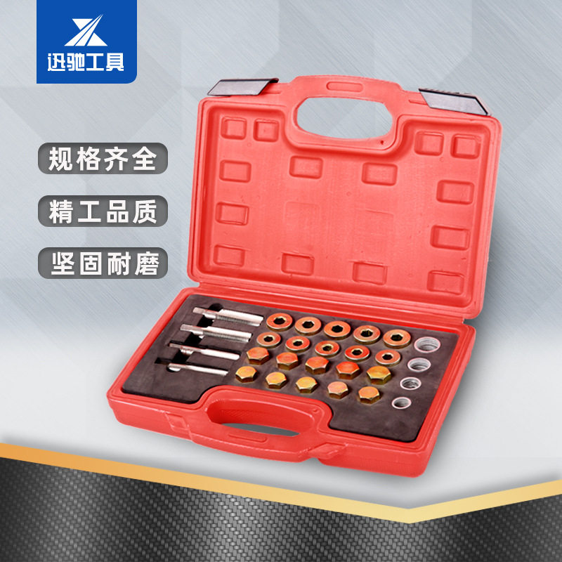 64PCS 螺丝油底壳滑牙油修复专用汽车螺纹螺丝放油底油底壳工具