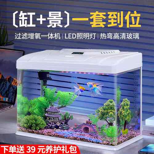 玻璃鱼缸新款家用客厅小型循环过滤All免换水生态金鱼缸水族箱