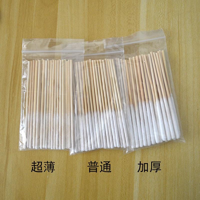 棉棒化妆用涂液祛斑保养液精华液专用美容薄棉棒棉棒木棒