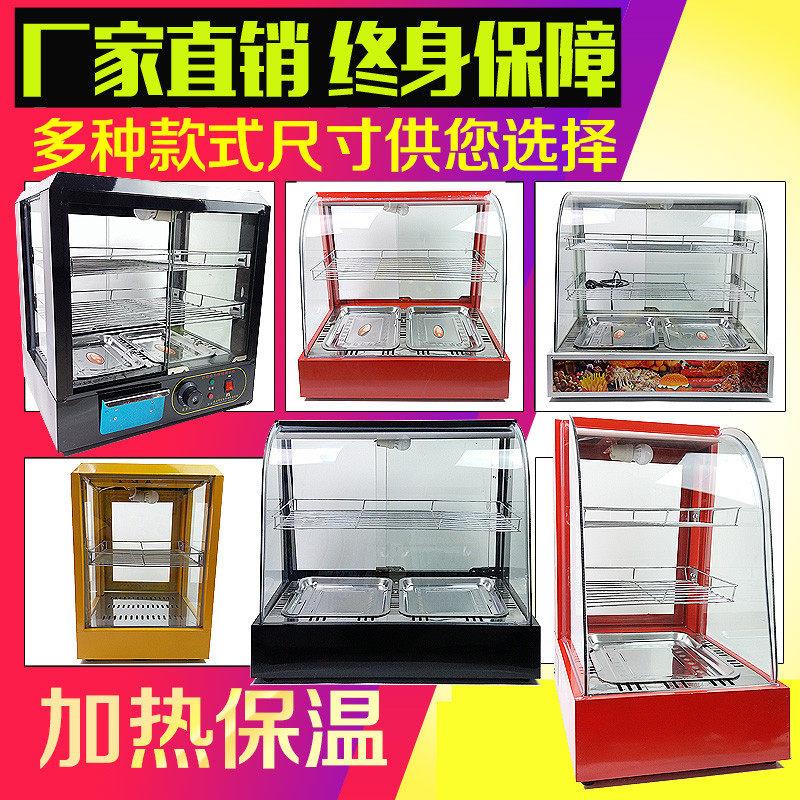 蛋挞恒温保温柜商用展示柜汉堡炸鸡熟食保温箱食品板栗加热台式小