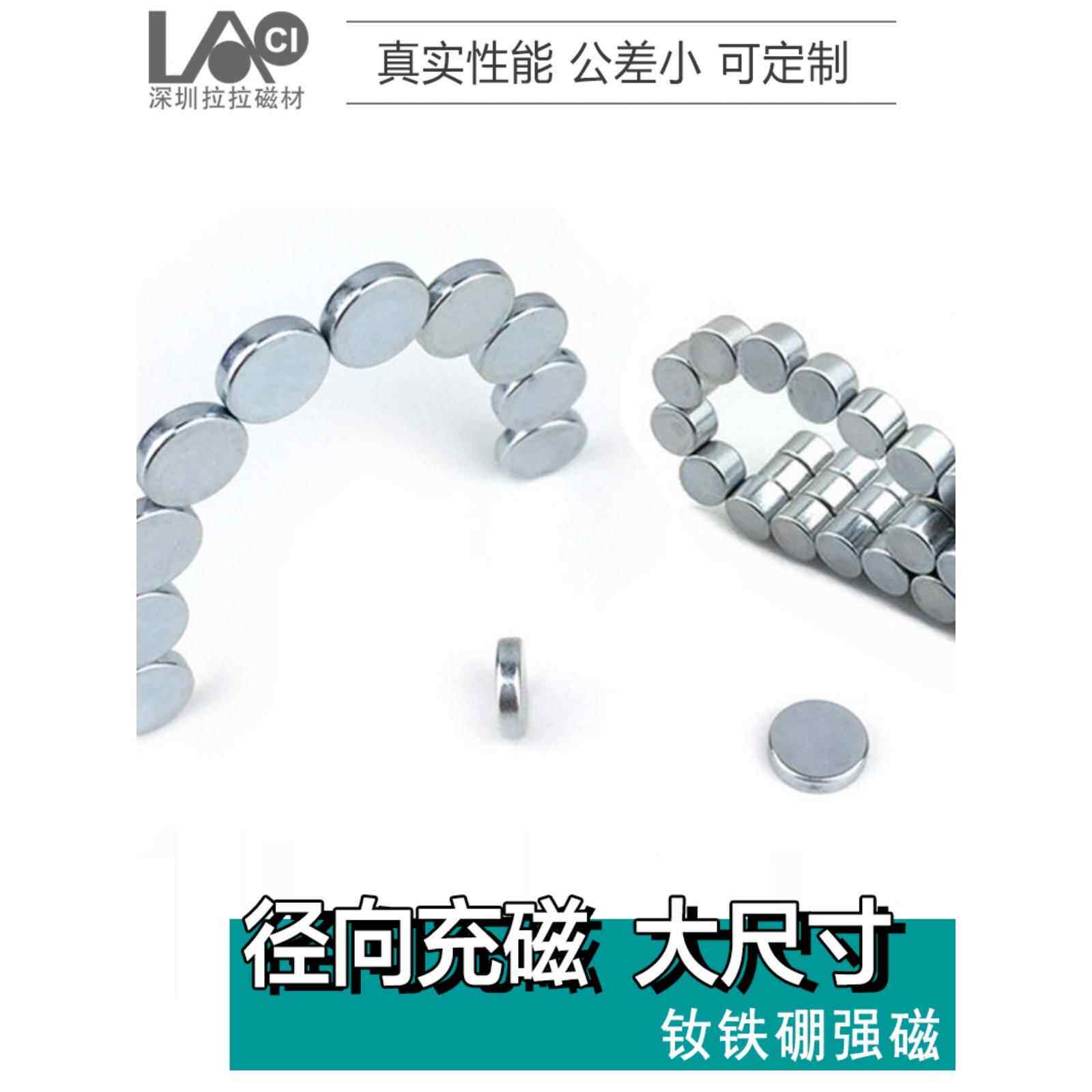 直径磁铁6/8/10直径编码器磁钢圆柱形强力磁铁高性能稀土永磁