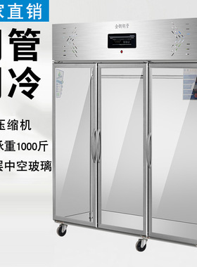 冷冻挂肉柜单门双门三门鲜肉柜猪肉牛肉冷藏立式展示柜超市排酸柜