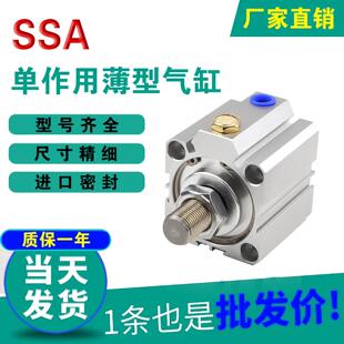 63S磁 AiriTRC亚得克型SDA薄型气缸单作用SSA小型气动STA32