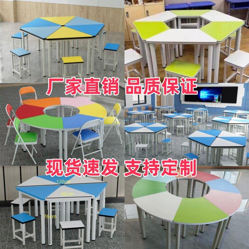 学生六边形梯形桌椅组合多边形拼接桌阅览室彩色培训课桌学校培训