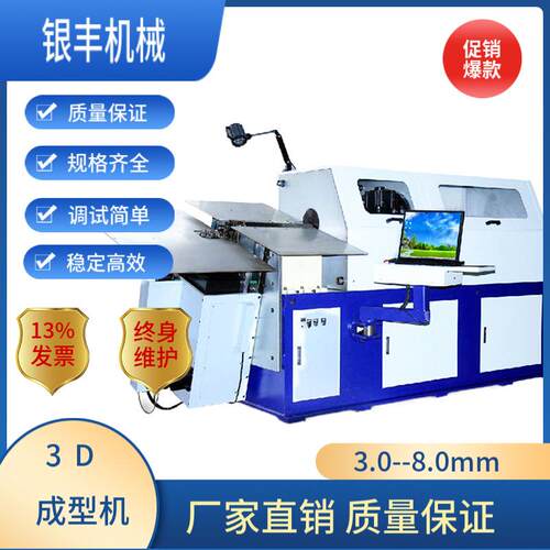 （厂家直销）3D线材折弯机，数控成型机，线材弯管机