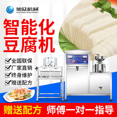 XZ-200型厂智能化豆腐机 全豆自动浆渣分家离豆机 豆腐腐脑豆浆三