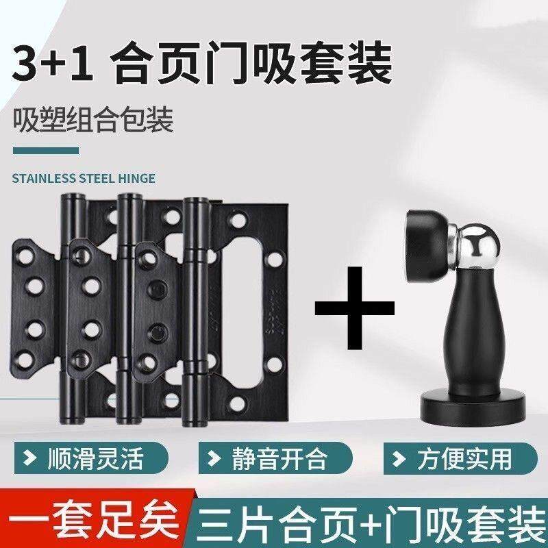 不锈钢子母合页免开孔轴承4寸5寸铰链静音加厚房门室内门合页木门