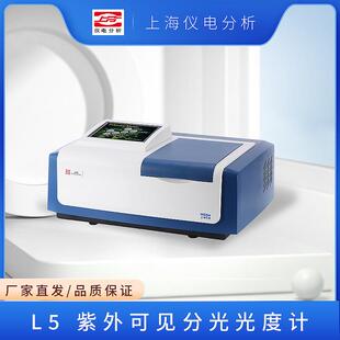 SL6 SL5 S紫外可见分光光度计 SN5 上海仪电分析N4