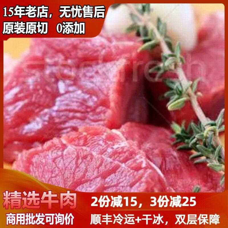 5-10斤巴西冷冻牛肉 牛前胸肉牛后躯肉新鲜牛瘦肉 牛腩 红烧 90瘦
