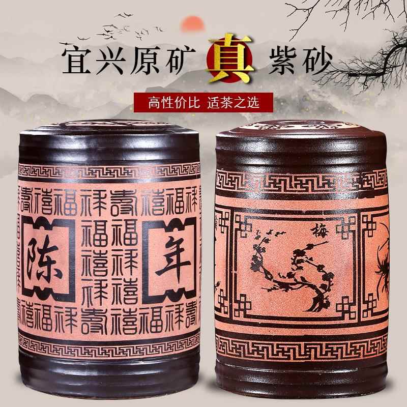 宜兴紫砂茶罐家茶用大号七饼密封茶罐茶醒罐普刻字款1洱存茶缸普