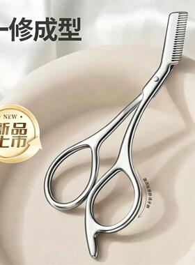 【下单立即50】二合一眉剪便捷式美容剪防刮伤修眉刀梳剪两用ZF